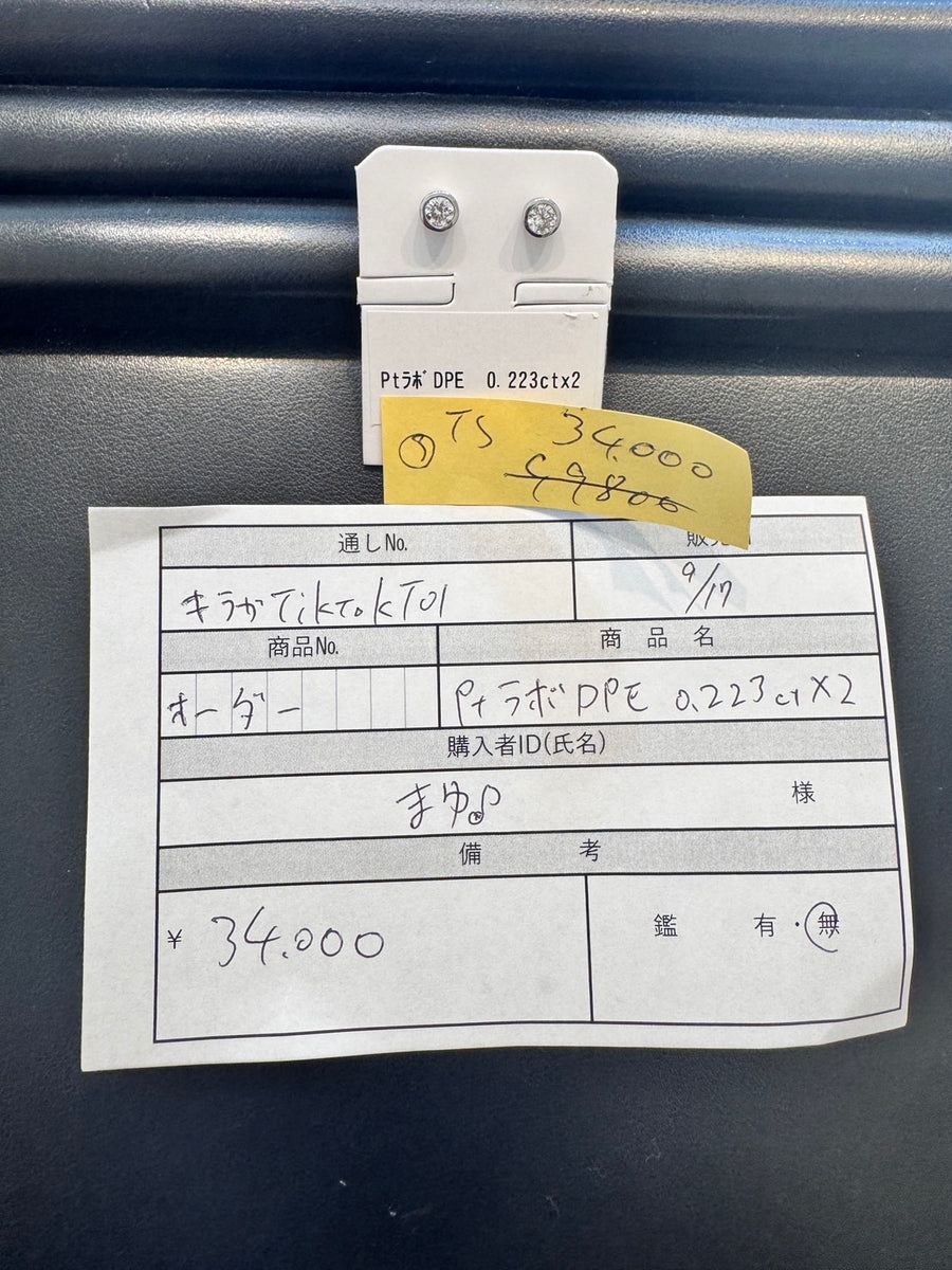 9/17TikTokT1【まゆ様専用購入ページ】
