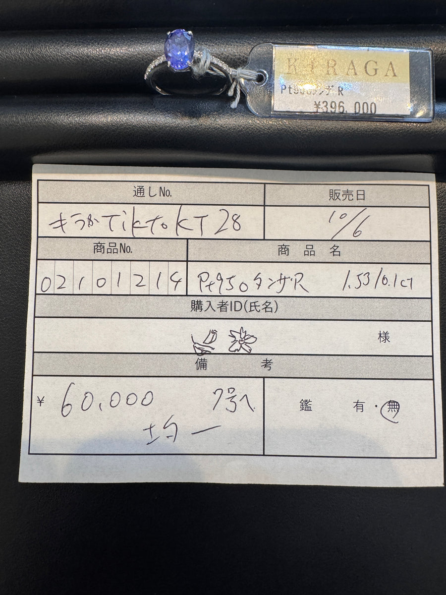 10/6TikTok T28【🌸様専用購入ページ】