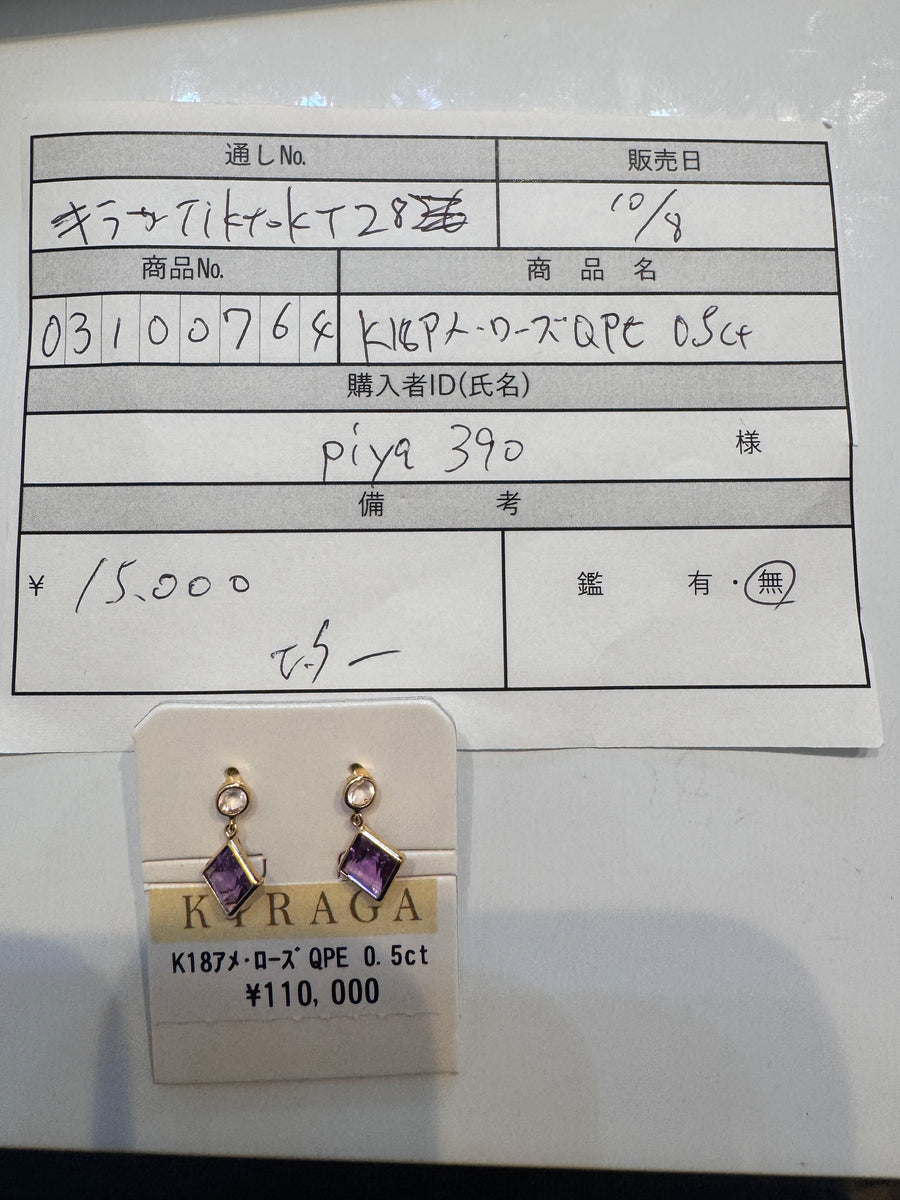 10/8TikTokT28,33【piya390様専用購入ページ】