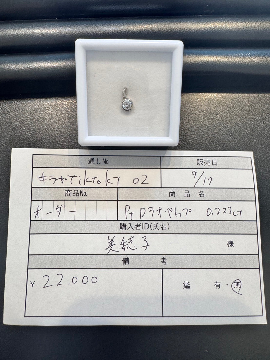 9/17TikTokT2【美穂子様専用購入ページ】