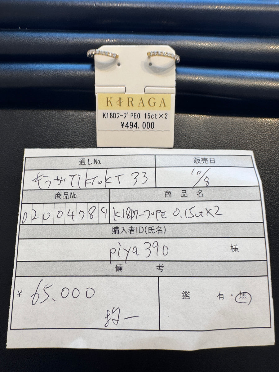 10/8TikTokT28,33【piya390様専用購入ページ】
