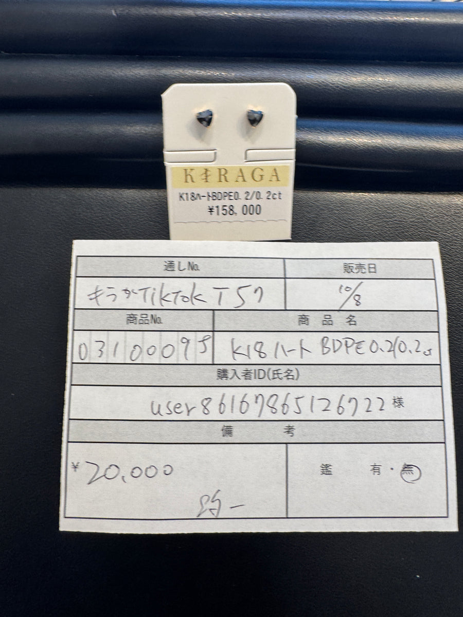 10/8TikTokT57【user86167865126722様専用購入ページ】