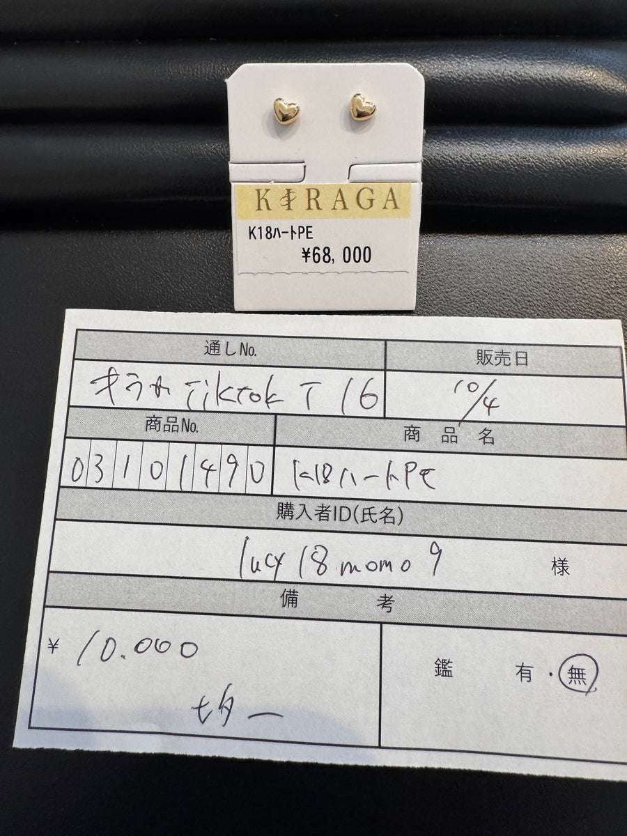 10/4TikTokT15,16【lucy18momo9様専用購入ページ】
